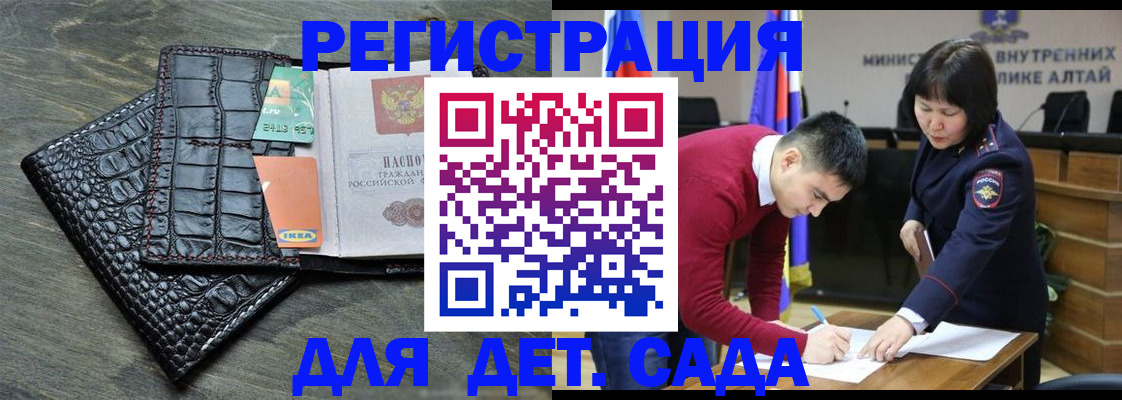 временная регистрация для школы в Адыгее