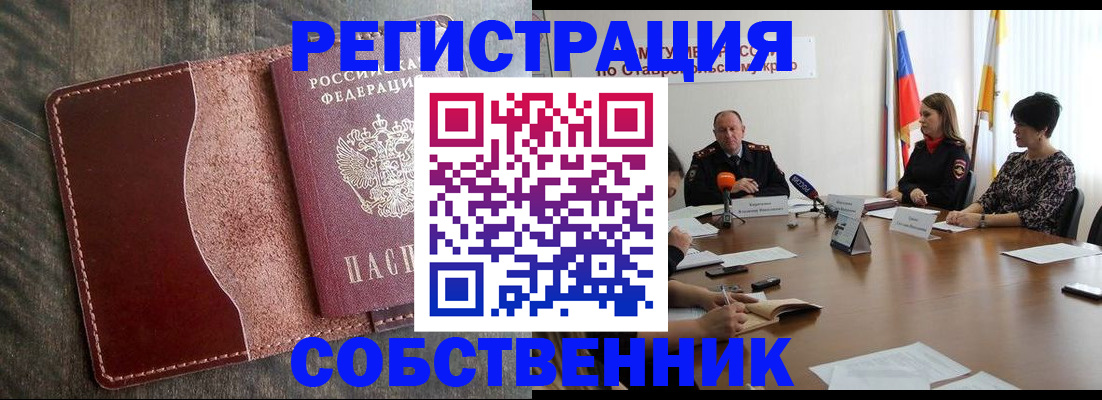 прописка для кредита в Адыгее