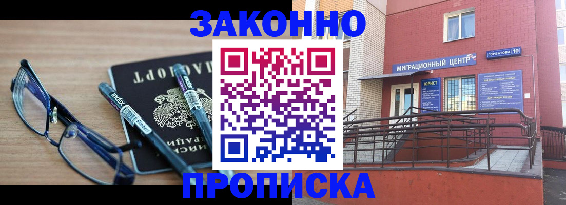 прописка для кредита в Адыгее